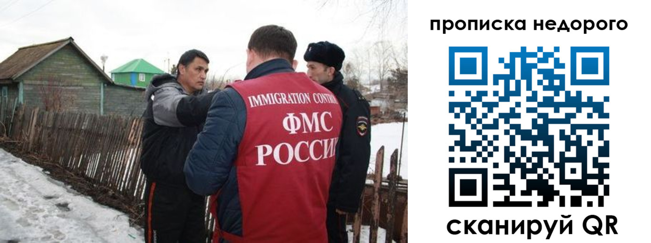 прописка для кредита в Зиме