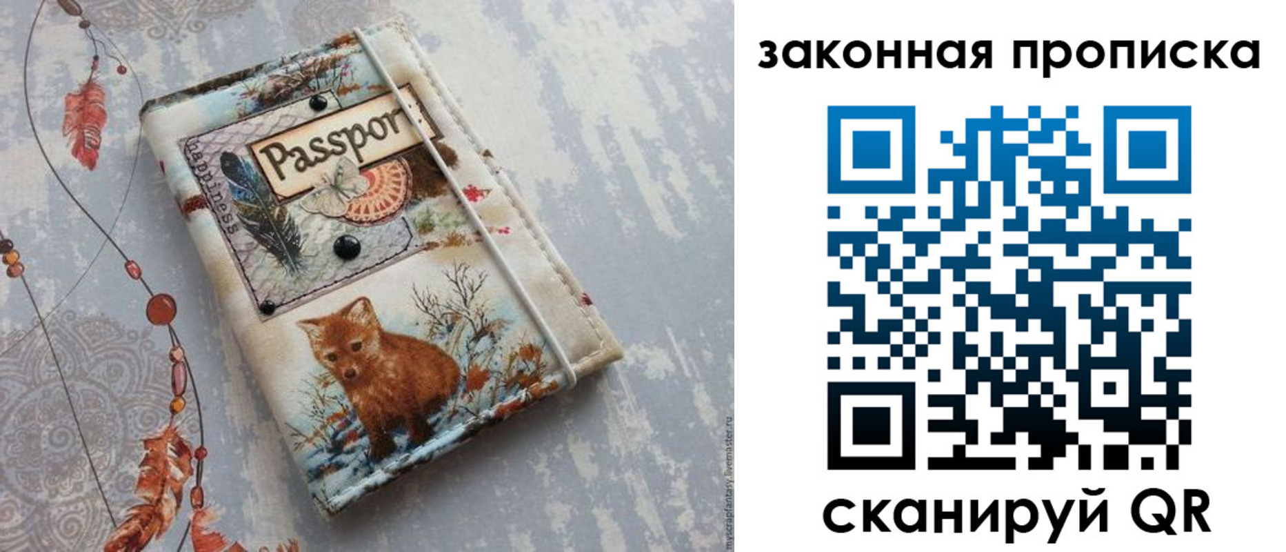 прописка для кредита в Зиме