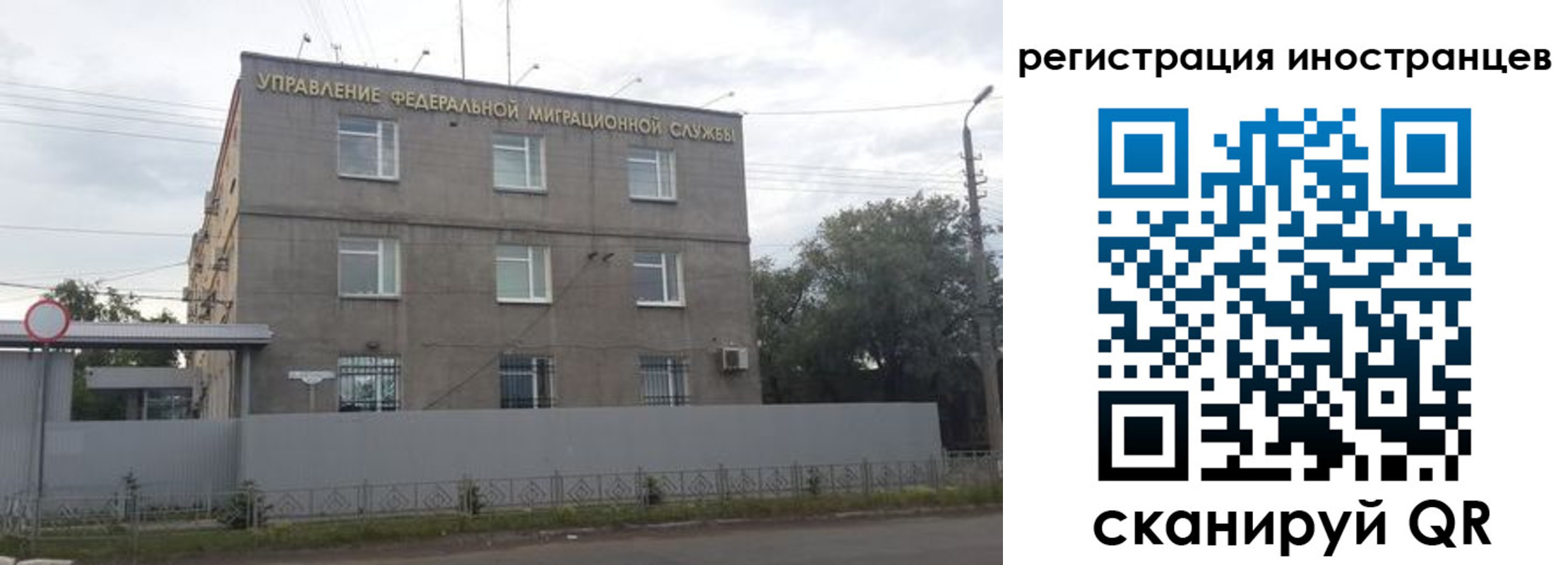 временная прописка в Зиме