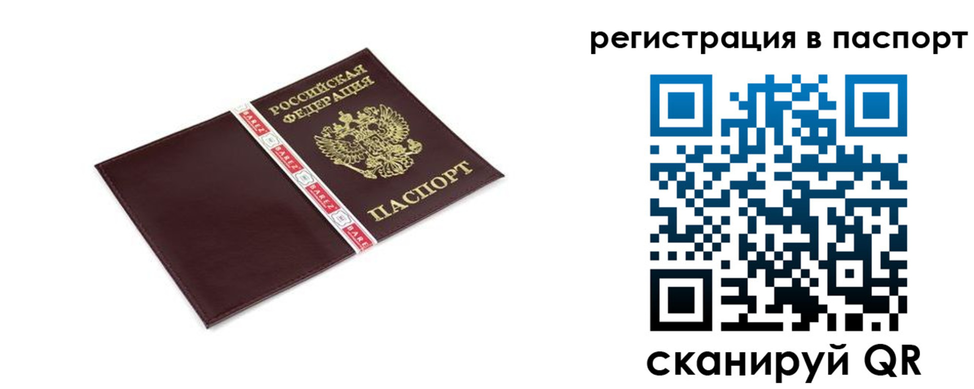 пропишу в квартире в Зиме