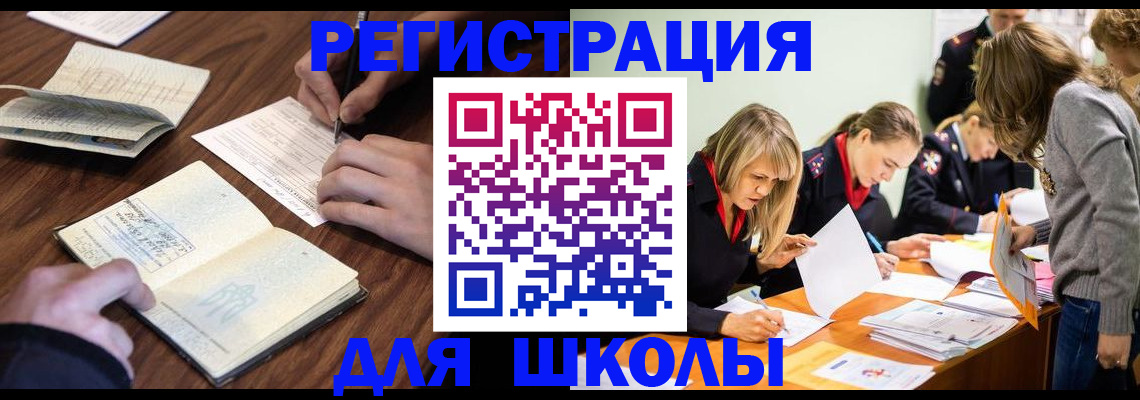 временная регистрация собственник в Зиме